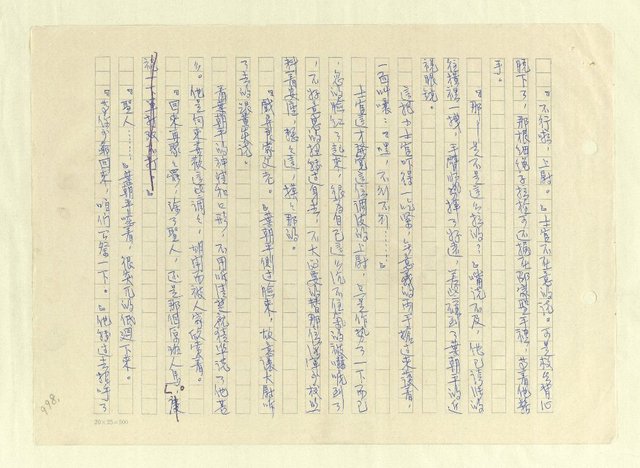 主要名稱：八二三註圖檔，第1024張，共1034張