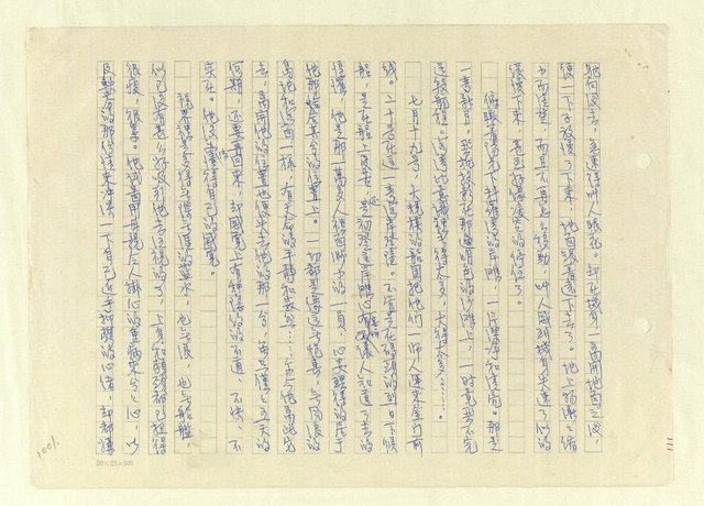主要名稱：八二三註圖檔，第1027張，共1034張