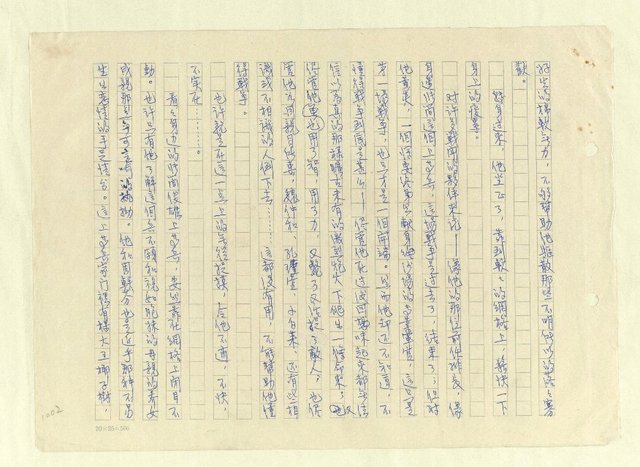 主要名稱：八二三註圖檔，第1028張，共1034張