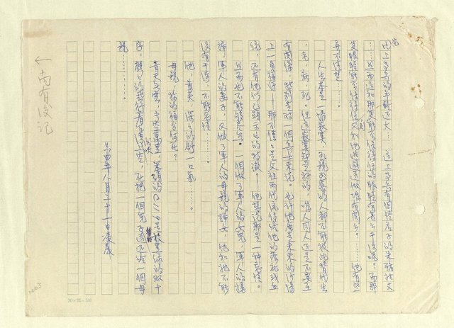 主要名稱：八二三註圖檔，第1029張，共1034張