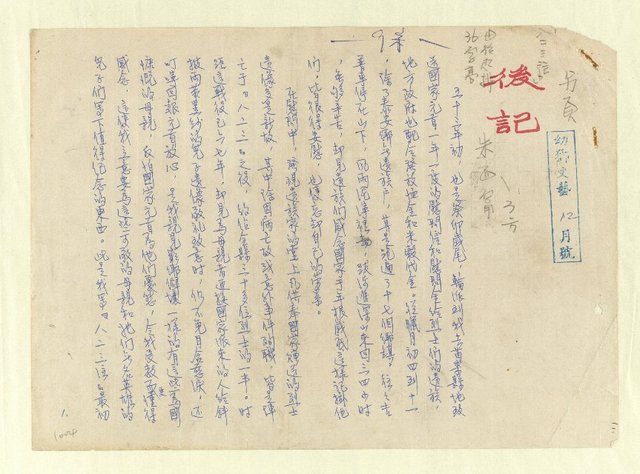 主要名稱：八二三註圖檔，第1030張，共1034張