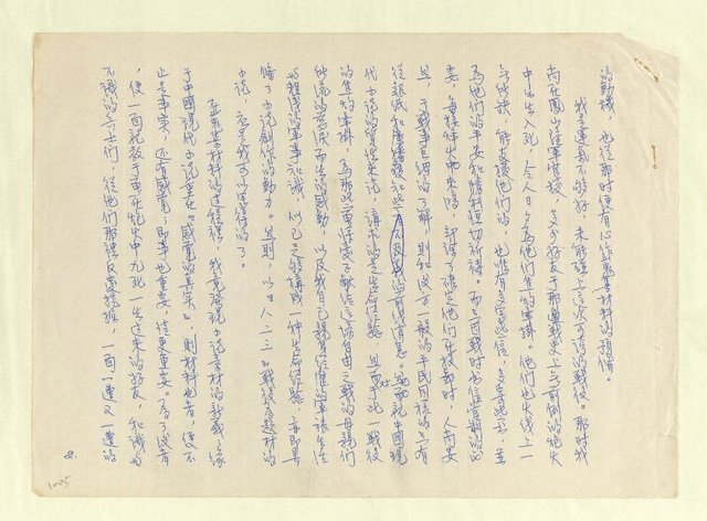 主要名稱：八二三註圖檔，第1031張，共1034張