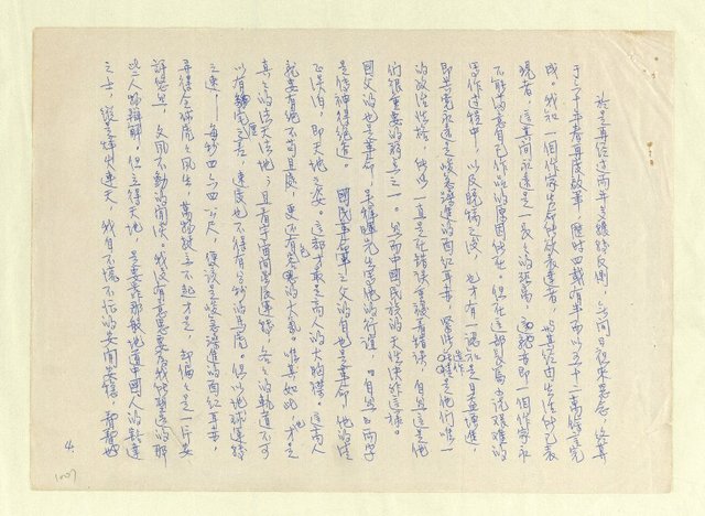 主要名稱：八二三註圖檔，第1033張，共1034張