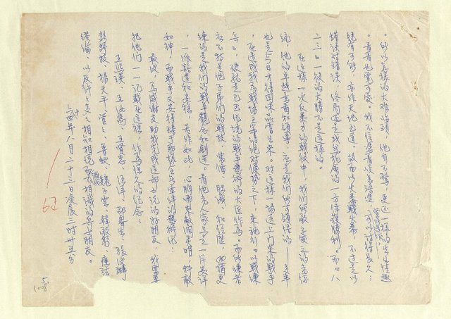 主要名稱：八二三註圖檔，第1034張，共1034張