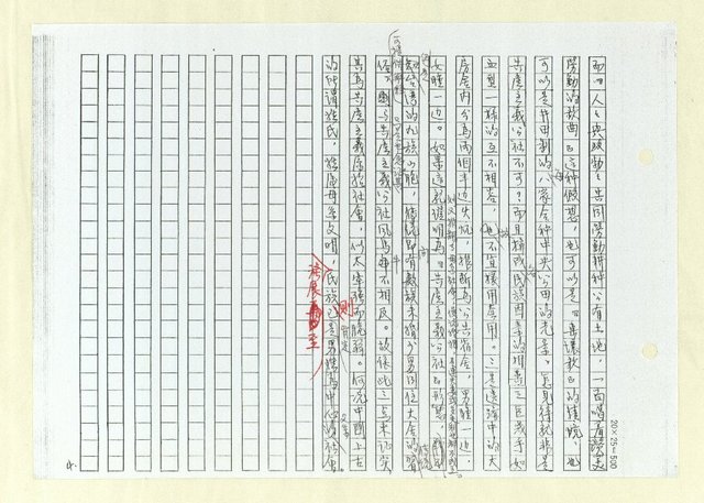 主要名稱：西域行（影本）圖檔，第35張，共91張