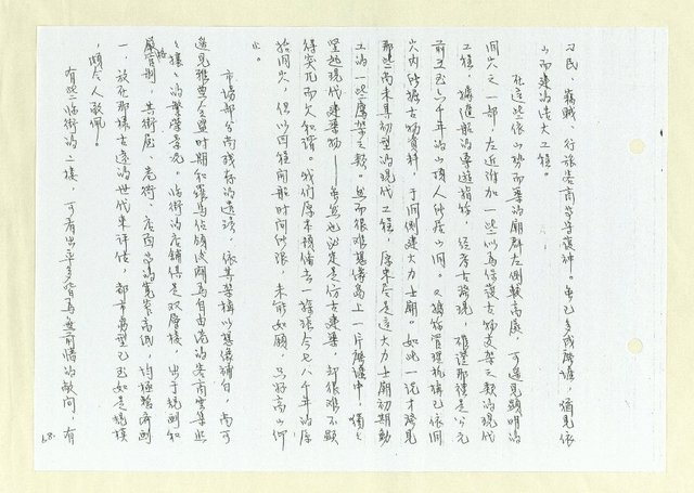 主要名稱：希臘今古（影本）圖檔，第74張，共146張