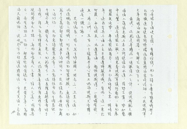 主要名稱：希臘今古（影本）圖檔，第130張，共146張