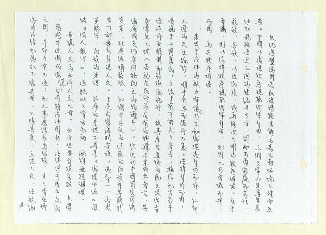 主要名稱：希臘今古（影本）圖檔，第140張，共146張