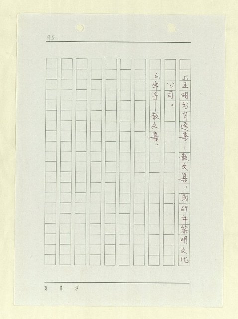 主要名稱：山東人在台灣-文學篇（二）圖檔，第42張，共166張