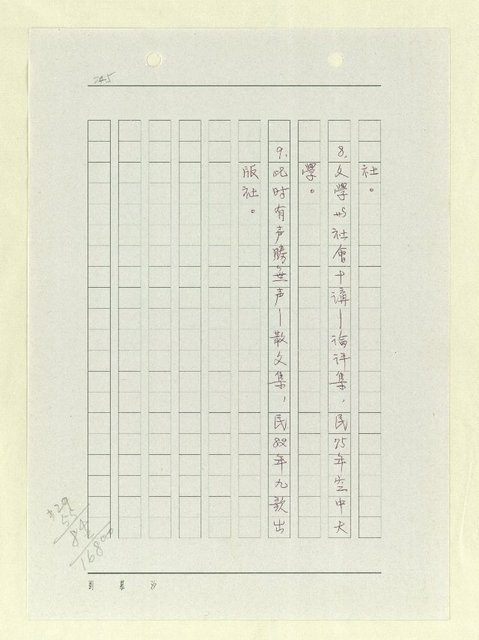 主要名稱：山東人在台灣-文學篇（二）圖檔，第85張，共166張