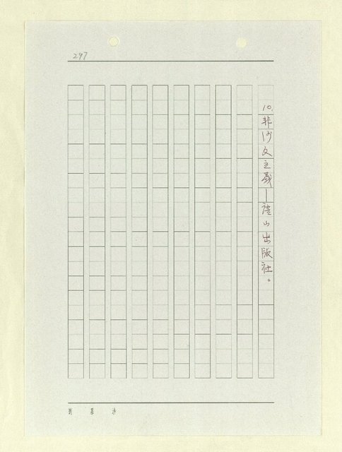 主要名稱：山東人在台灣-文學篇（二）圖檔，第137張，共166張