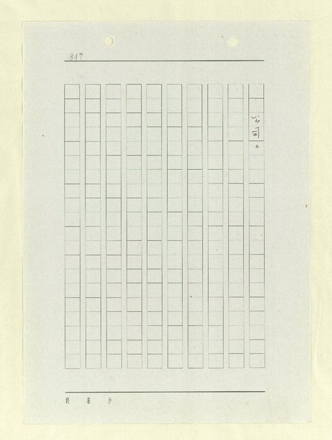 主要名稱：山東人在台灣-文學篇（二）圖檔，第156張，共166張