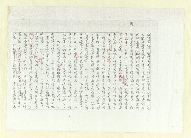 主要名稱：進埃及記（影本）圖檔，第4張，共109張