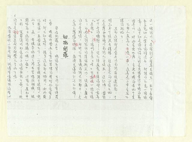 主要名稱：進埃及記（影本）圖檔，第7張，共109張