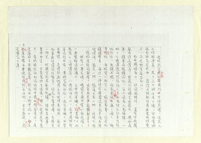 主要名稱：進埃及記（影本）圖檔，第9張，共109張