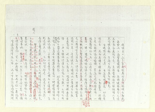 主要名稱：進埃及記（影本）圖檔，第10張，共109張