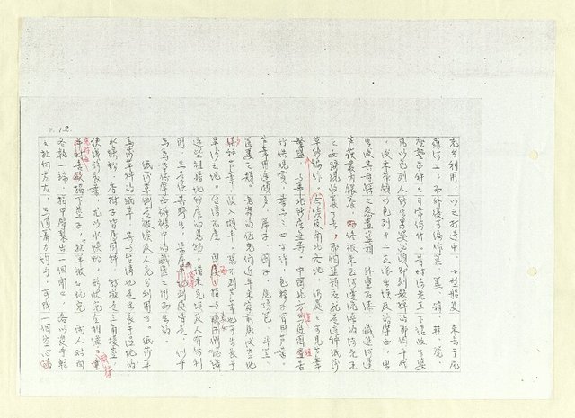 主要名稱：進埃及記（影本）圖檔，第13張，共109張