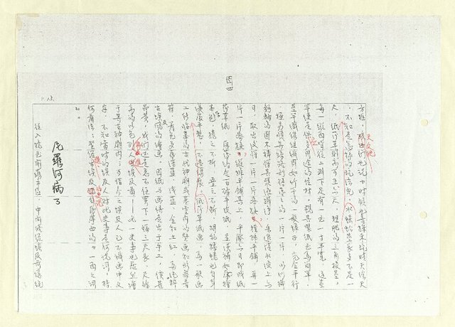 主要名稱：進埃及記（影本）圖檔，第14張，共109張