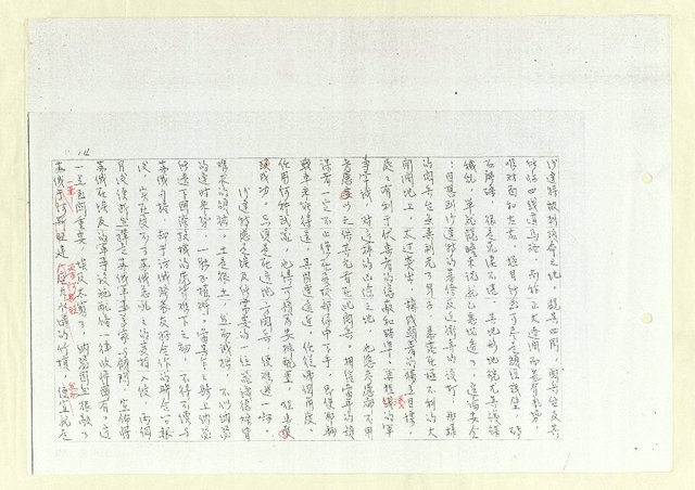 主要名稱：進埃及記（影本）圖檔，第15張，共109張