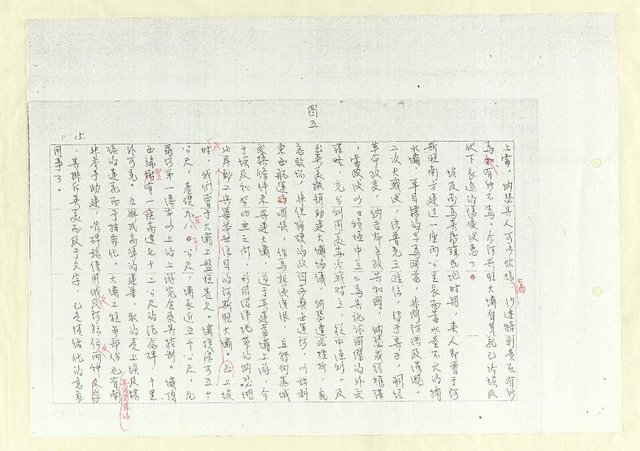 主要名稱：進埃及記（影本）圖檔，第16張，共109張