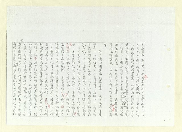 主要名稱：進埃及記（影本）圖檔，第19張，共109張