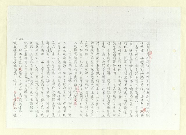 主要名稱：進埃及記（影本）圖檔，第23張，共109張