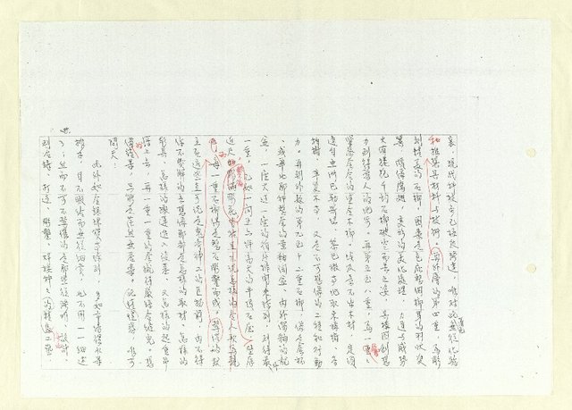 主要名稱：進埃及記（影本）圖檔，第29張，共109張