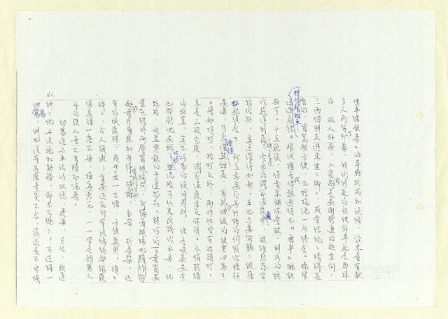 主要名稱：進埃及記（影本）圖檔，第42張，共109張