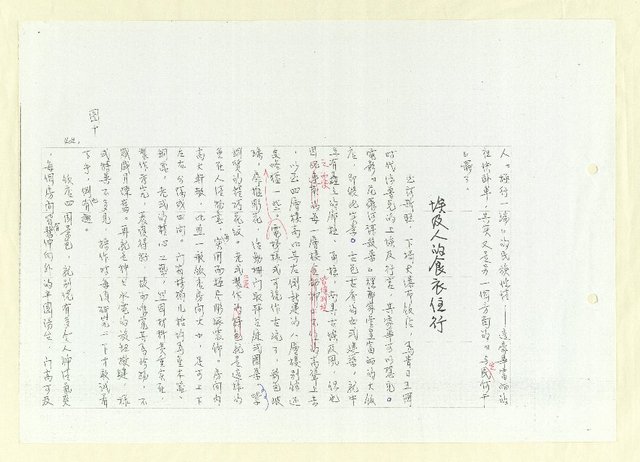 主要名稱：進埃及記（影本）圖檔，第43張，共109張