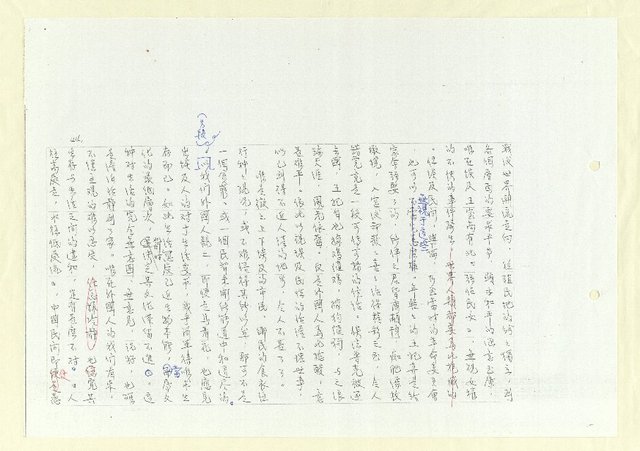 主要名稱：進埃及記（影本）圖檔，第45張，共109張