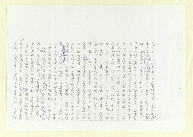 主要名稱：進埃及記（影本）圖檔，第47張，共109張