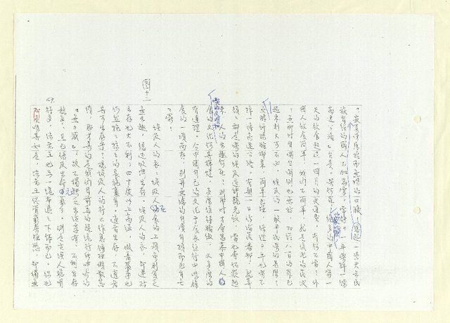 主要名稱：進埃及記（影本）圖檔，第48張，共109張