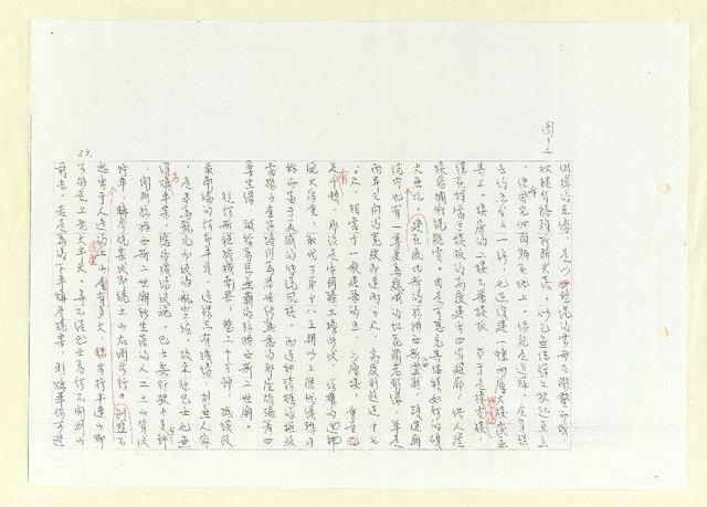 主要名稱：進埃及記（影本）圖檔，第54張，共109張