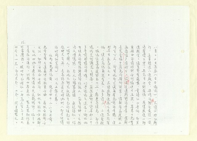 主要名稱：進埃及記（影本）圖檔，第57張，共109張