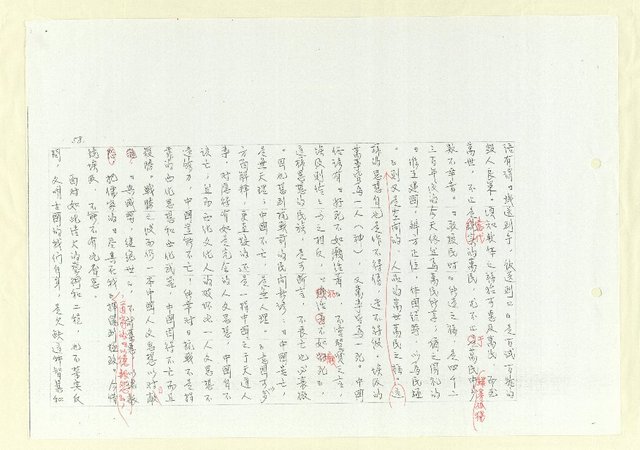 主要名稱：進埃及記（影本）圖檔，第59張，共109張