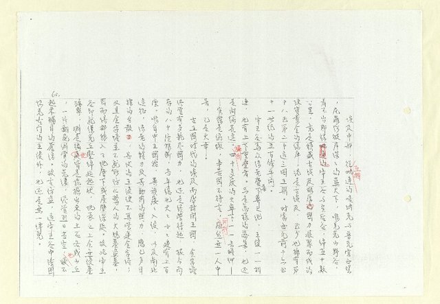 主要名稱：進埃及記（影本）圖檔，第61張，共109張