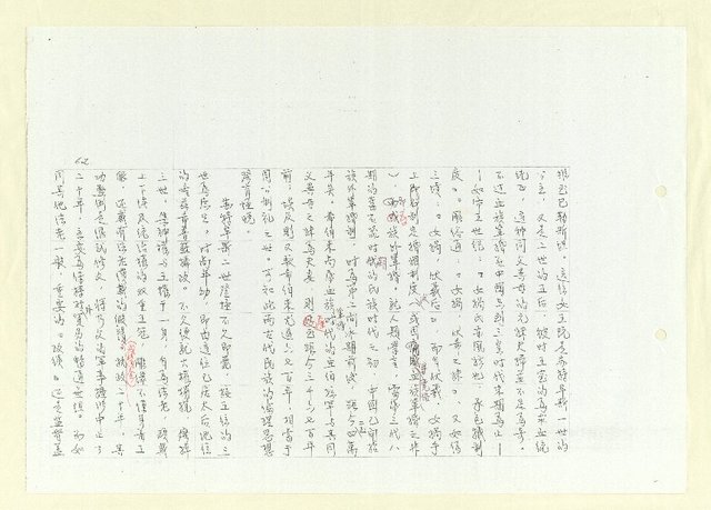 主要名稱：進埃及記（影本）圖檔，第63張，共109張