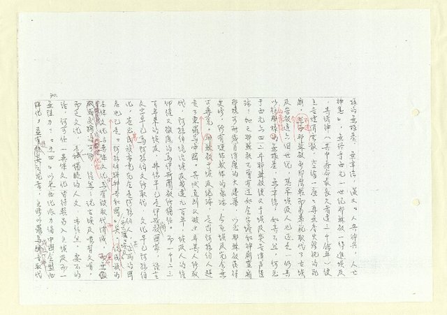 主要名稱：進埃及記（影本）圖檔，第71張，共109張