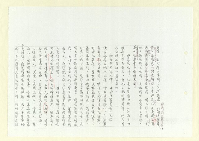 主要名稱：進埃及記（影本）圖檔，第72張，共109張