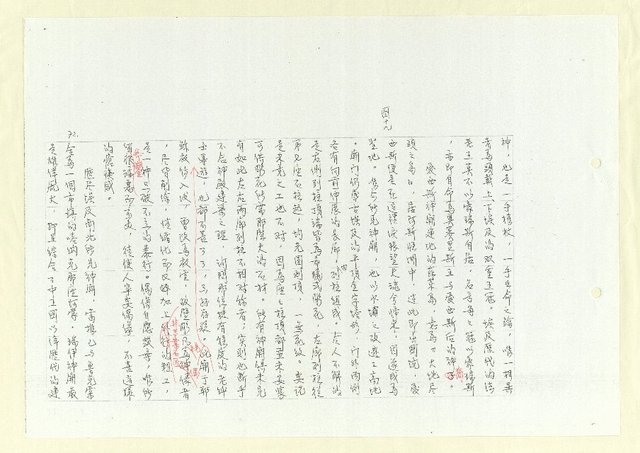 主要名稱：進埃及記（影本）圖檔，第73張，共109張