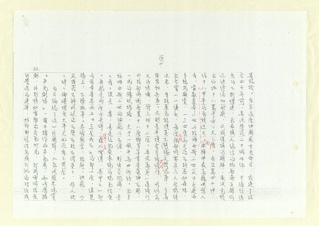 主要名稱：進埃及記（影本）圖檔，第74張，共109張