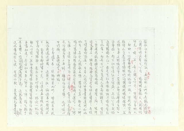 主要名稱：進埃及記（影本）圖檔，第78張，共109張