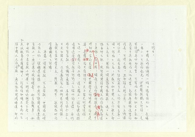 主要名稱：進埃及記（影本）圖檔，第91張，共109張