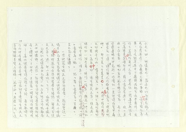 主要名稱：進埃及記（影本）圖檔，第100張，共109張