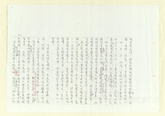 主要名稱：進埃及記（影本）圖檔，第101張，共109張