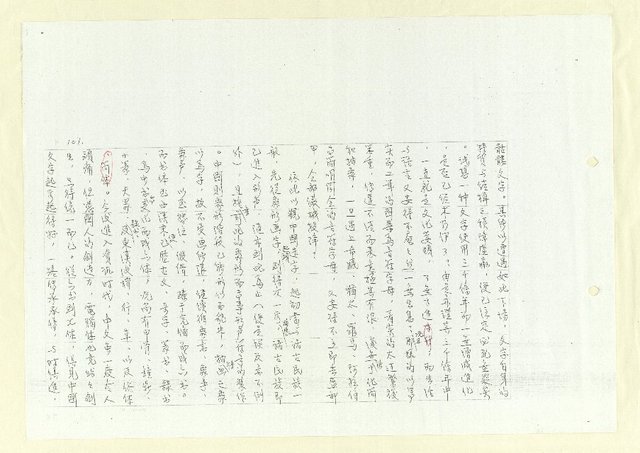 主要名稱：進埃及記（影本）圖檔，第102張，共109張