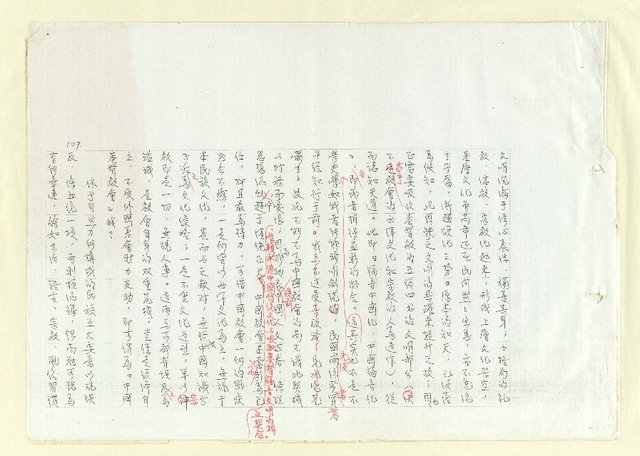 主要名稱：進埃及記（影本）圖檔，第108張，共109張