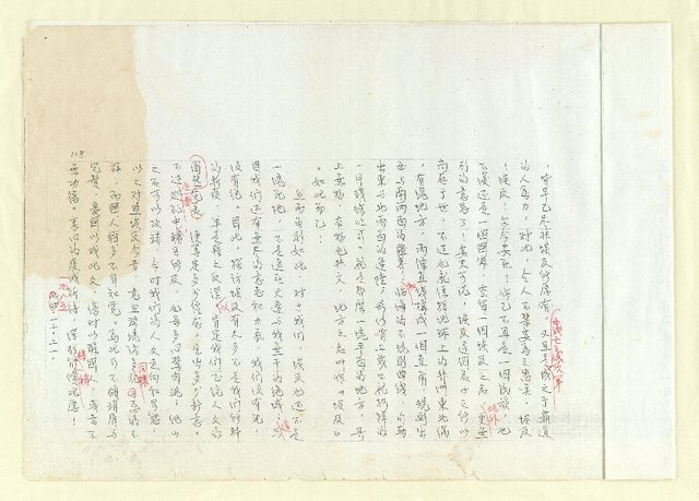 主要名稱：進埃及記（影本）圖檔，第109張，共109張