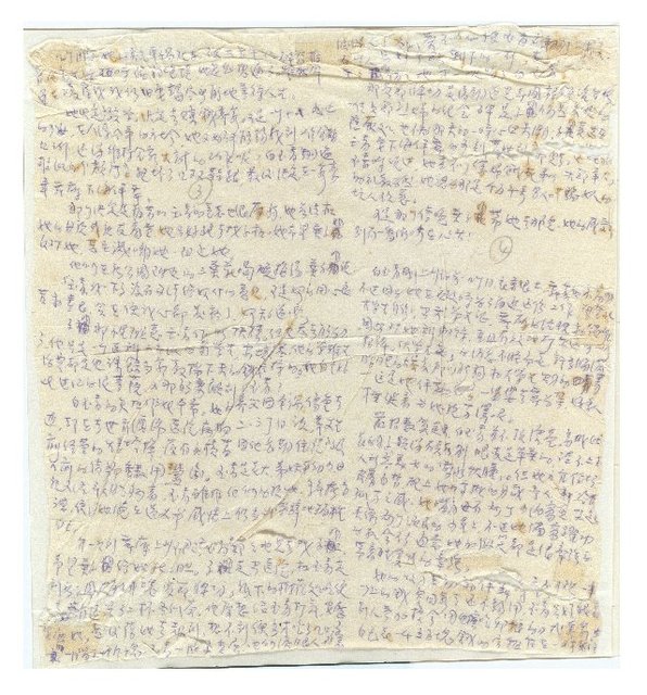 主要名稱：《這三個女人》部份草稿/副題名：三百萬圖檔，第3張，共13張