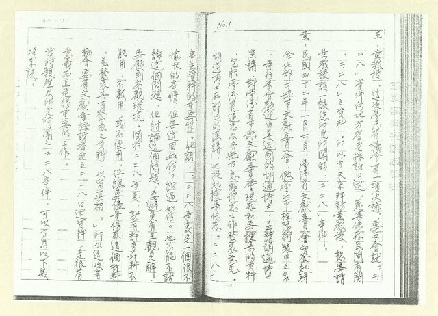 主要名稱：臺灣省文獻委員會採訪黃得時「二二八」事件史料內容紀要（影本）圖檔，第3張，共13張